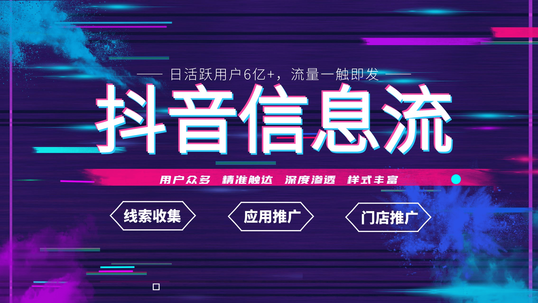 北京信息流